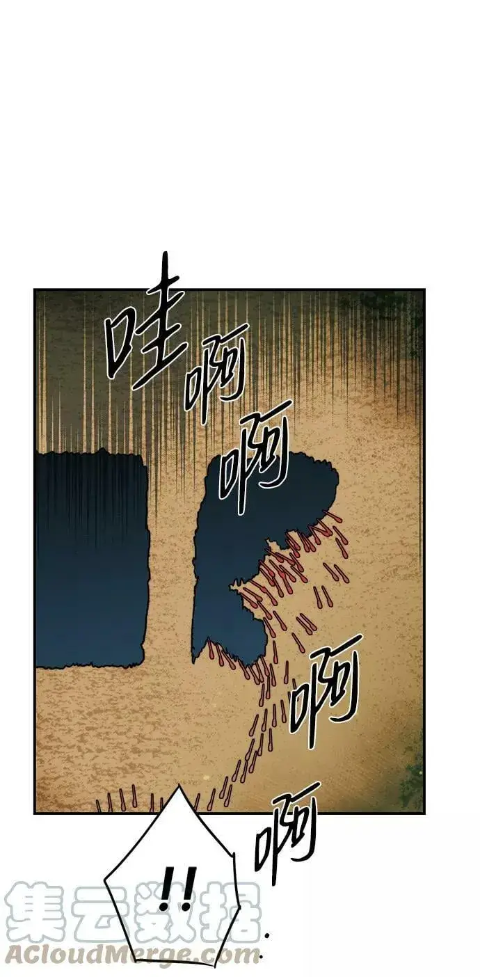 漫画《落日夕阳，冰冷目光》[第87话] 老鹰军团（2）第25张图