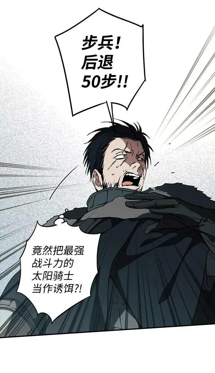漫画《落日夕阳，冰冷目光》[第87话] 老鹰军团（2）第26张图