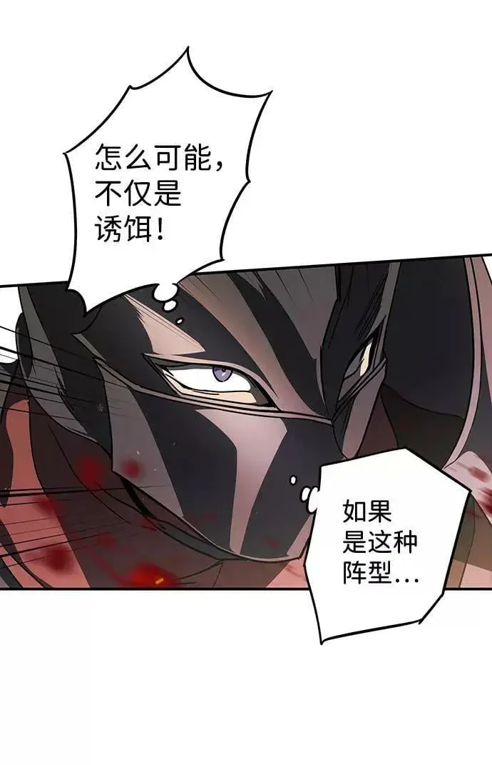 漫画《落日夕阳，冰冷目光》[第87话] 老鹰军团（2）第27张图