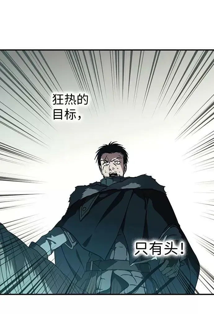 漫画《落日夕阳，冰冷目光》[第87话] 老鹰军团（2）第29张图
