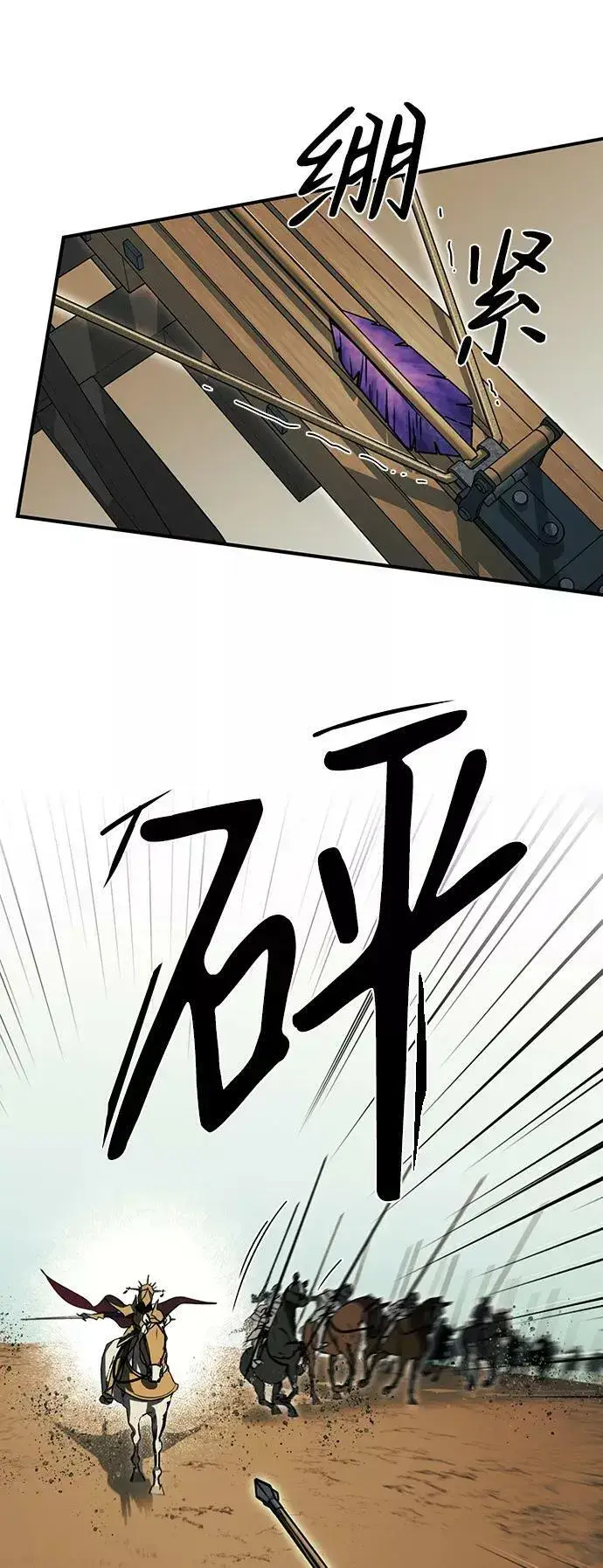 漫画《落日夕阳，冰冷目光》[第87话] 老鹰军团（2）第3张图
