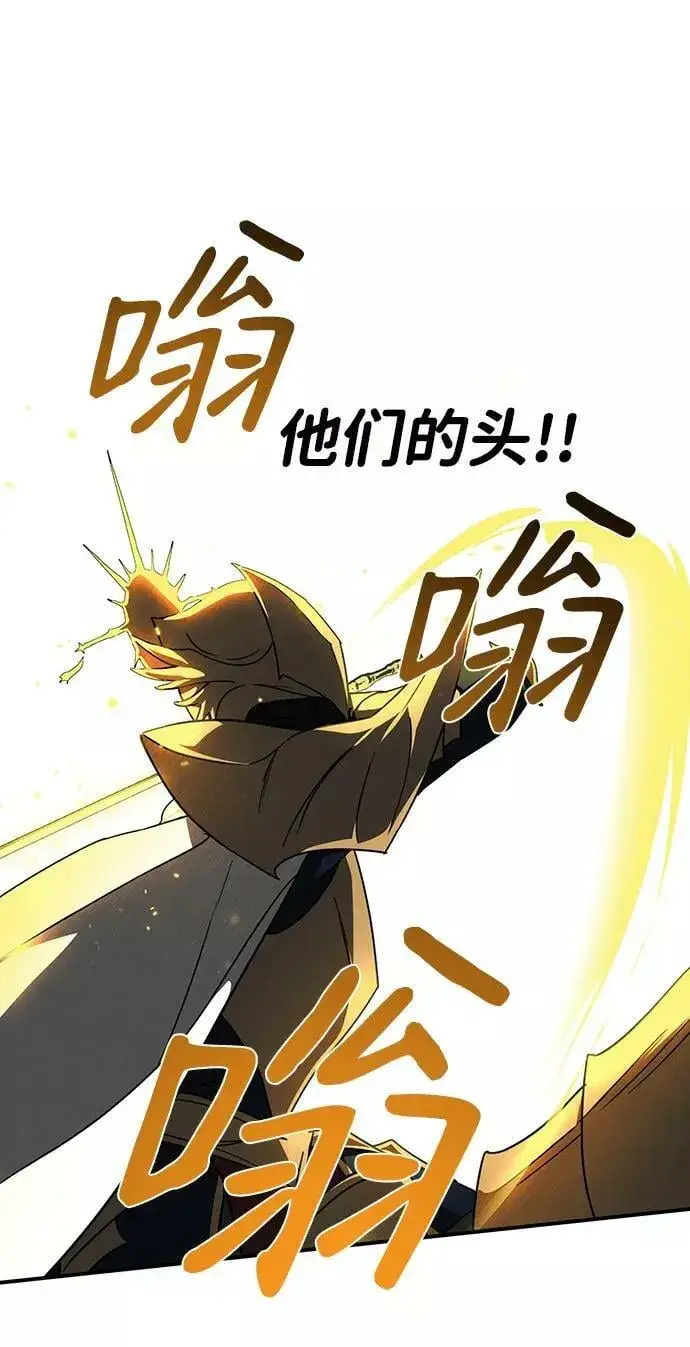 漫画《落日夕阳，冰冷目光》[第87话] 老鹰军团（2）第30张图