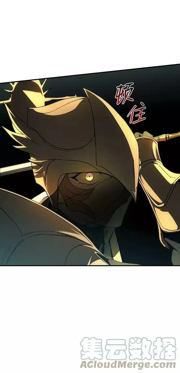 漫画《落日夕阳，冰冷目光》[第87话] 老鹰军团（2）第31张图
