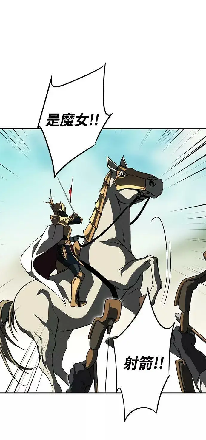 漫画《落日夕阳，冰冷目光》[第87话] 老鹰军团（2）第33张图