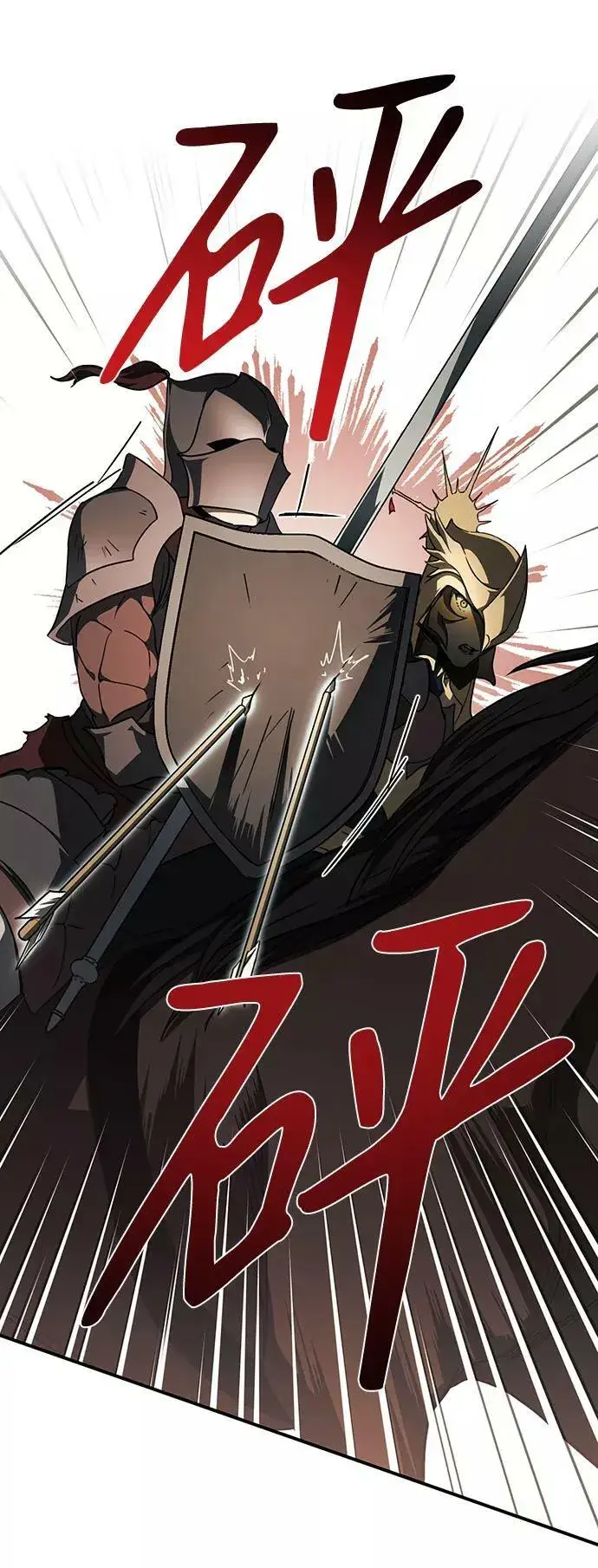 漫画《落日夕阳，冰冷目光》[第87话] 老鹰军团（2）第35张图