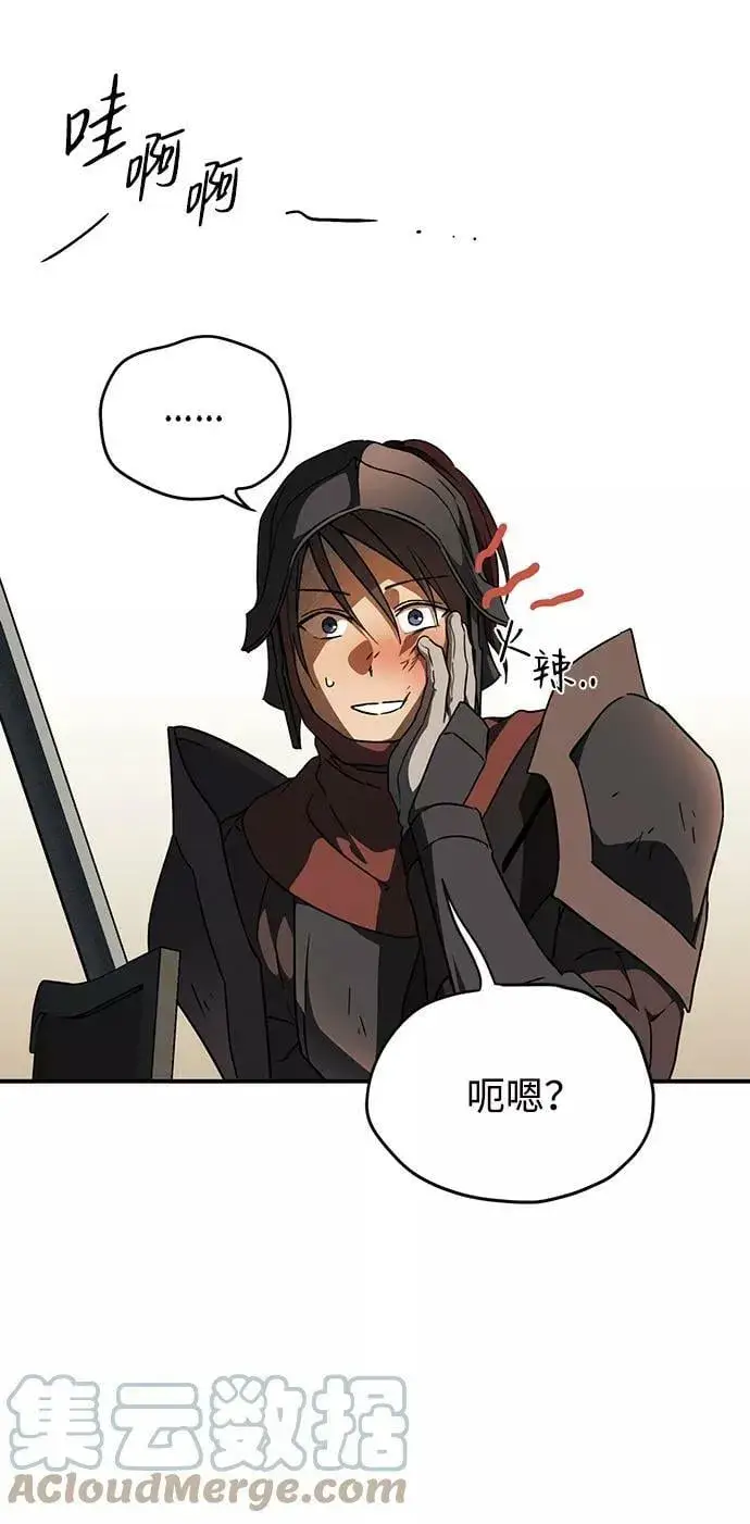 漫画《落日夕阳，冰冷目光》[第87话] 老鹰军团（2）第40张图