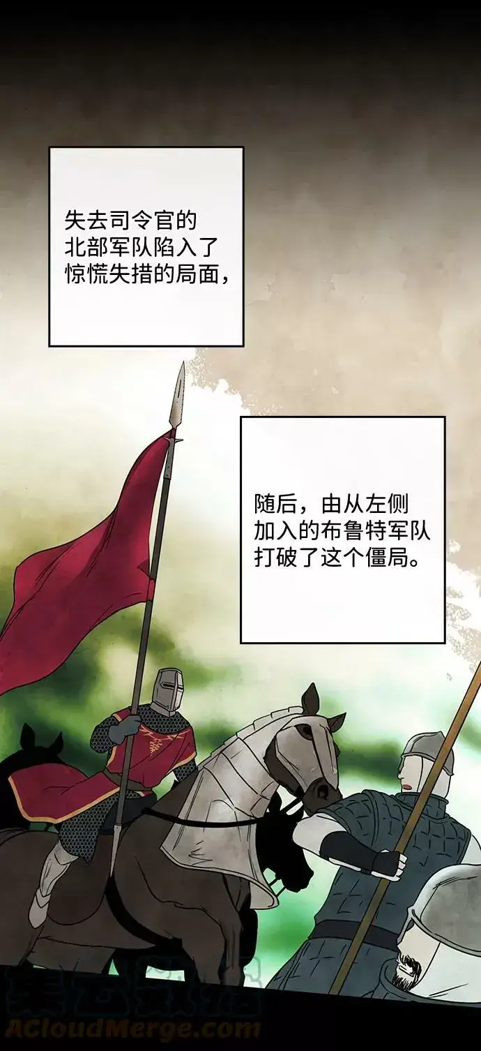 漫画《落日夕阳，冰冷目光》[第87话] 老鹰军团（2）第43张图
