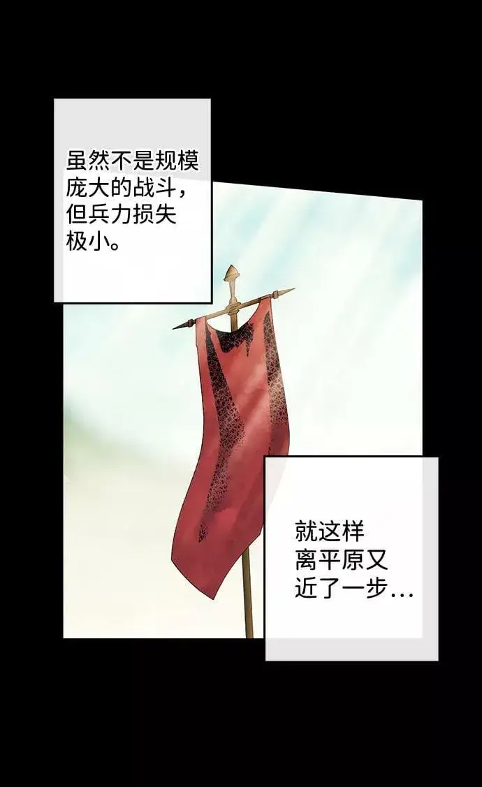 漫画《落日夕阳，冰冷目光》[第87话] 老鹰军团（2）第44张图