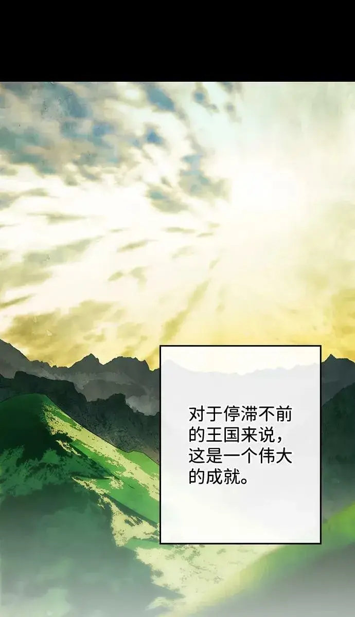 漫画《落日夕阳，冰冷目光》[第87话] 老鹰军团（2）第45张图