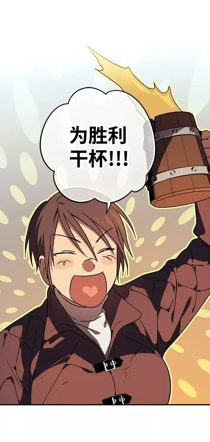 漫画《落日夕阳，冰冷目光》[第87话] 老鹰军团（2）第47张图