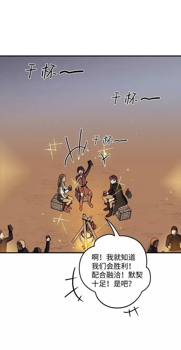 漫画《落日夕阳，冰冷目光》[第87话] 老鹰军团（2）第48张图
