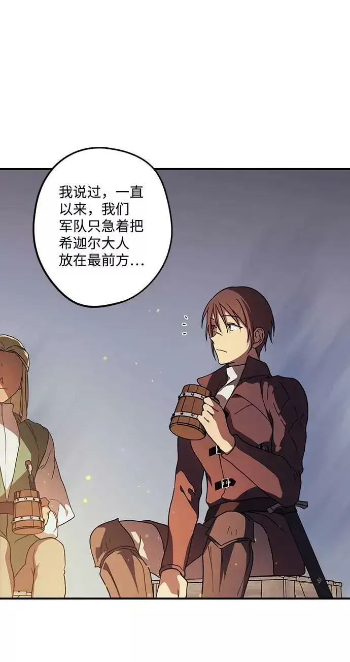 漫画《落日夕阳，冰冷目光》[第87话] 老鹰军团（2）第54张图