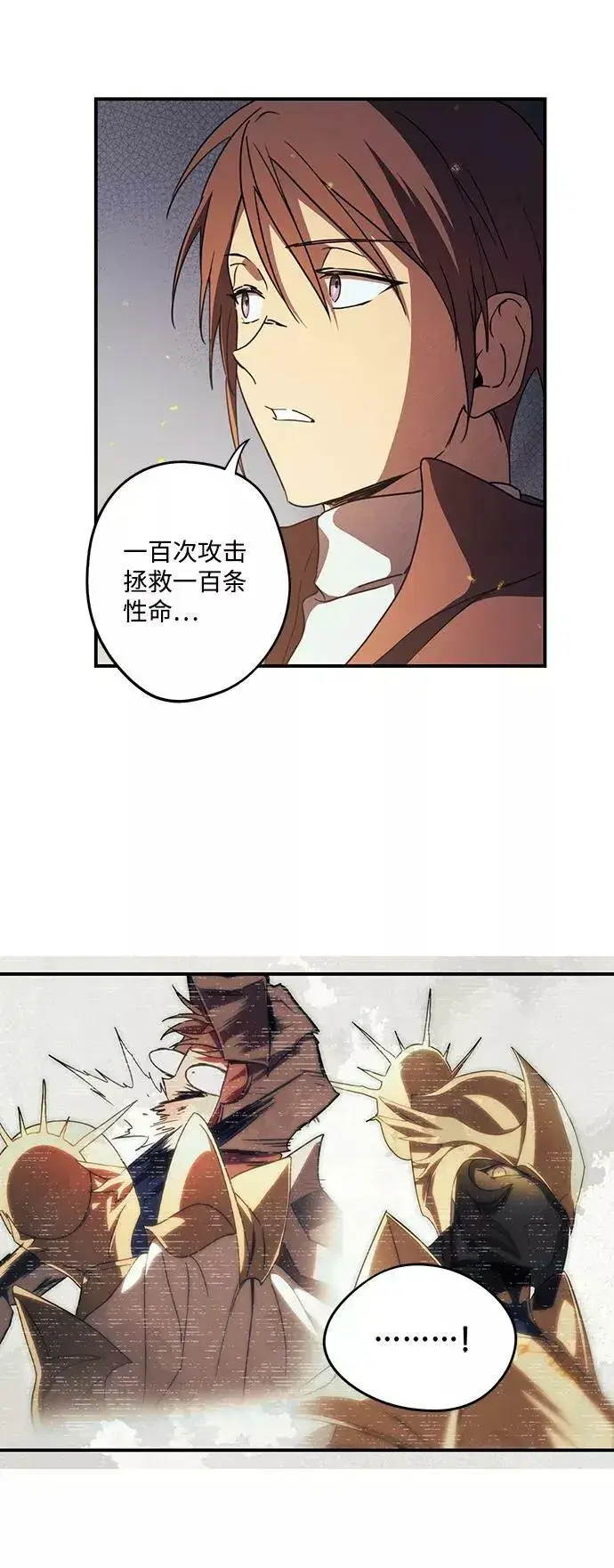 漫画《落日夕阳，冰冷目光》[第87话] 老鹰军团（2）第56张图