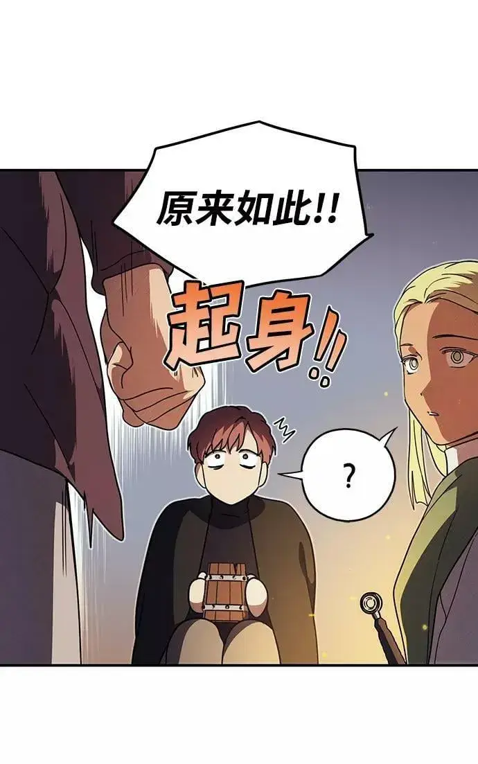 漫画《落日夕阳，冰冷目光》[第87话] 老鹰军团（2）第57张图