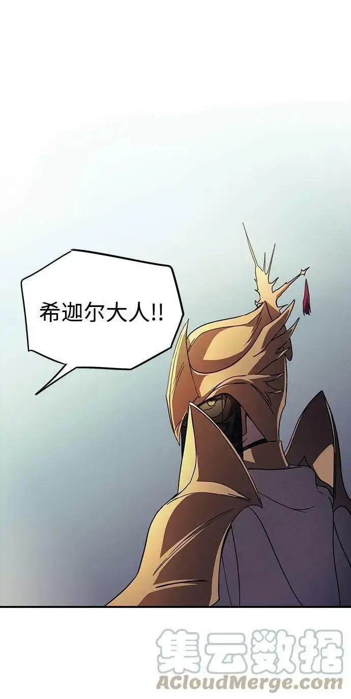 漫画《落日夕阳，冰冷目光》[第87话] 老鹰军团（2）第58张图