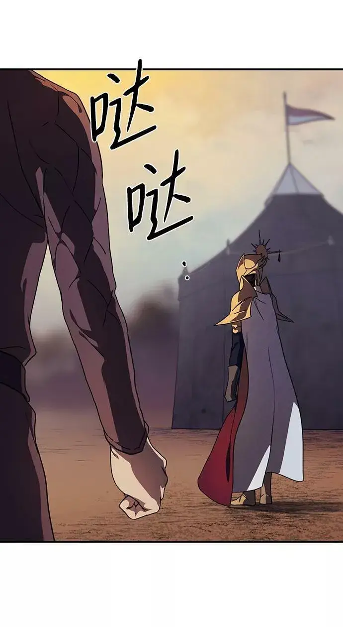 漫画《落日夕阳，冰冷目光》[第87话] 老鹰军团（2）第59张图