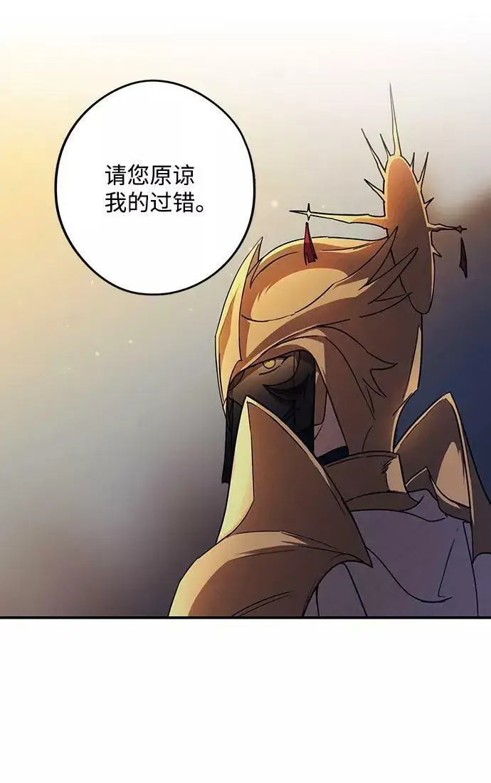 漫画《落日夕阳，冰冷目光》[第87话] 老鹰军团（2）第62张图