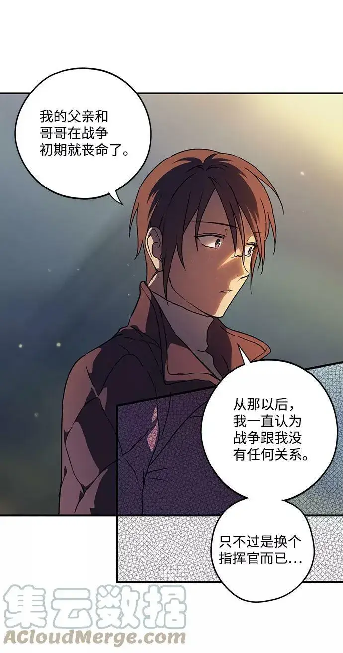 漫画《落日夕阳，冰冷目光》[第87话] 老鹰军团（2）第64张图