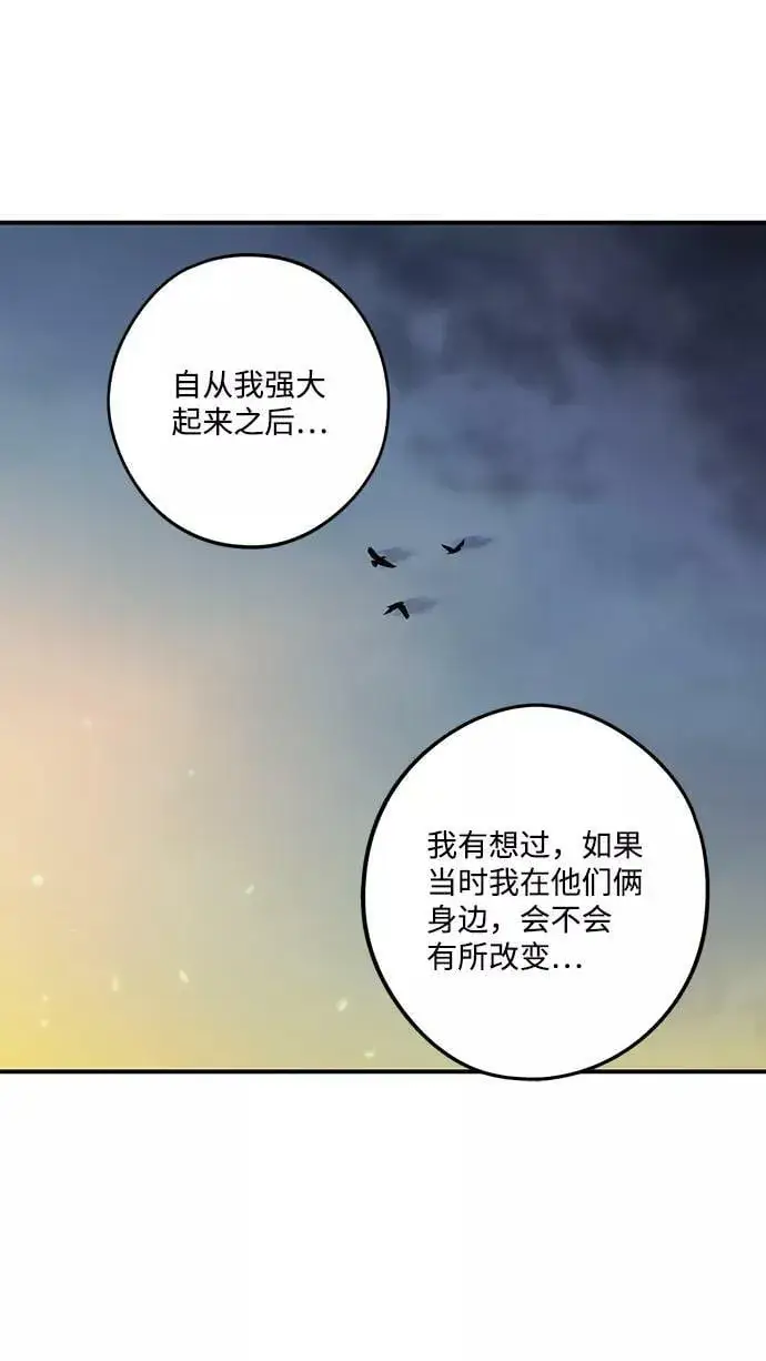 漫画《落日夕阳，冰冷目光》[第87话] 老鹰军团（2）第65张图