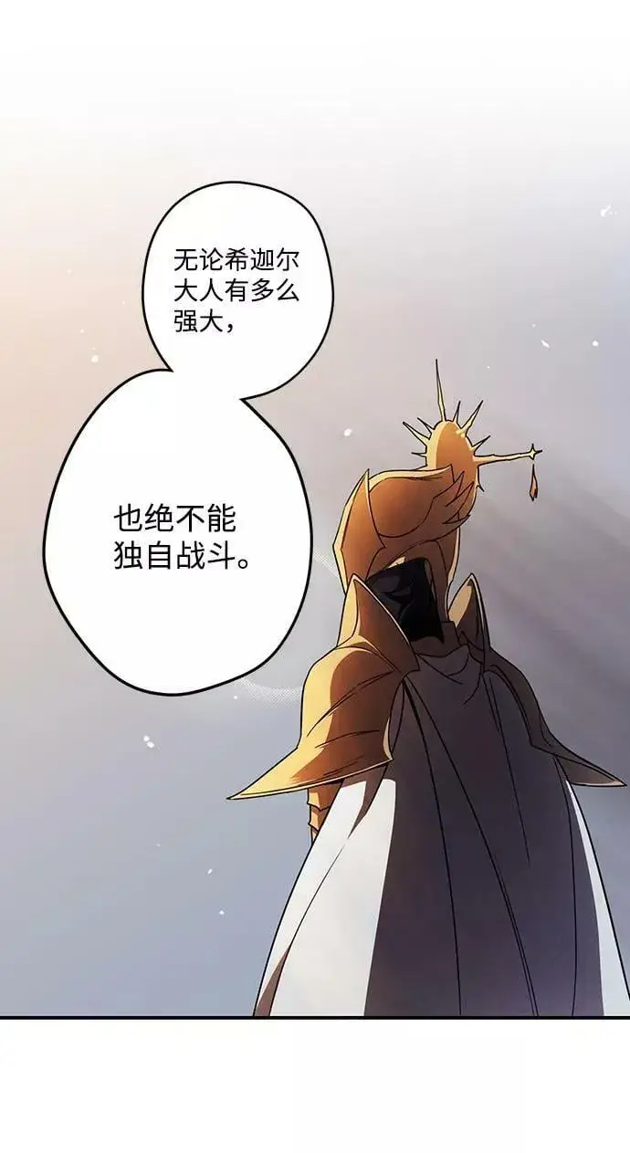漫画《落日夕阳，冰冷目光》[第87话] 老鹰军团（2）第69张图