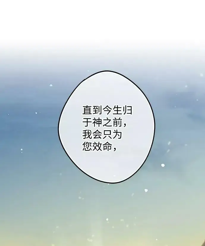 漫画《落日夕阳，冰冷目光》[第87话] 老鹰军团（2）第71张图
