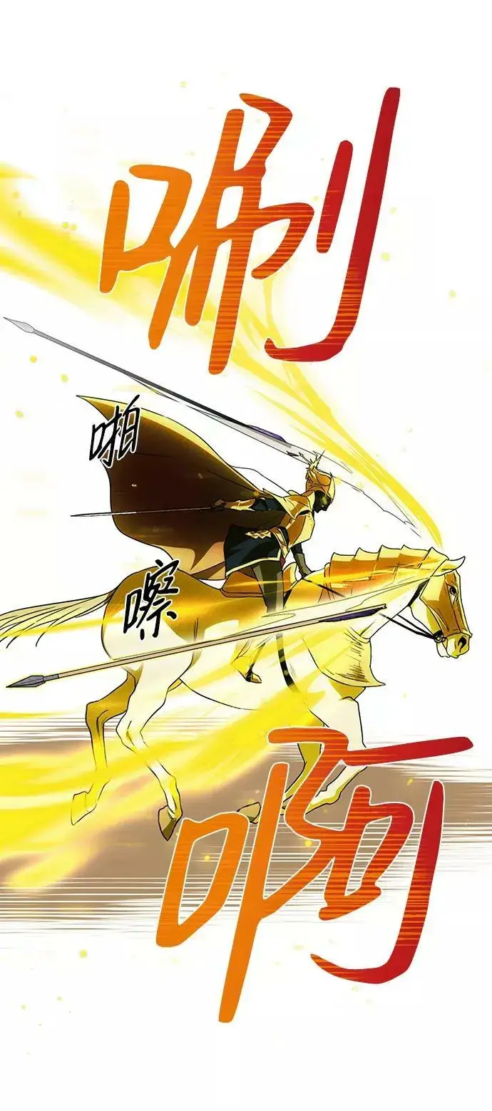 漫画《落日夕阳，冰冷目光》[第87话] 老鹰军团（2）第8张图