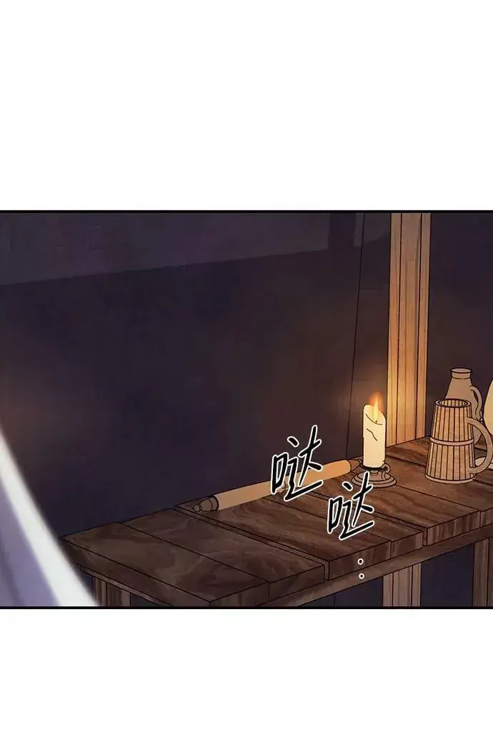 漫画《落日夕阳，冰冷目光》[第87话] 老鹰军团（2）第80张图