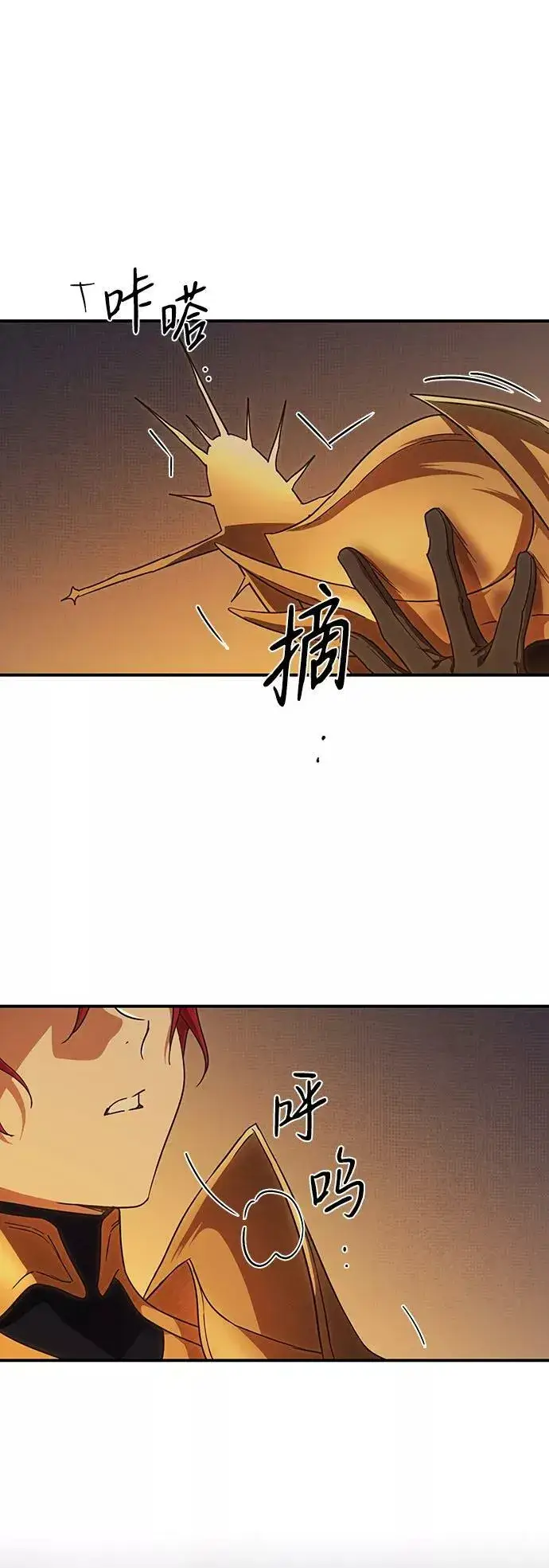 漫画《落日夕阳，冰冷目光》[第87话] 老鹰军团（2）第81张图
