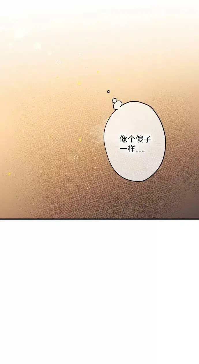 漫画《落日夕阳，冰冷目光》[第87话] 老鹰军团（2）第83张图