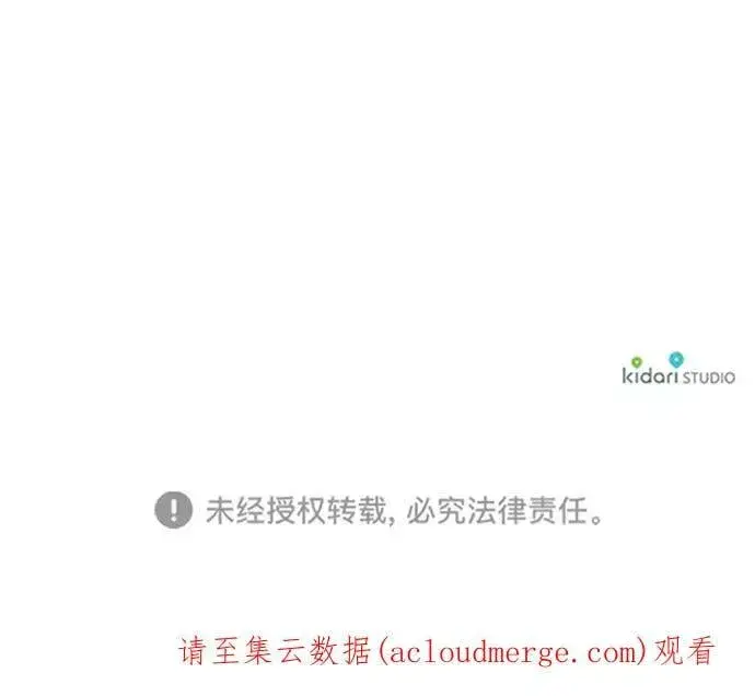 漫画《落日夕阳，冰冷目光》[第87话] 老鹰军团（2）第84张图