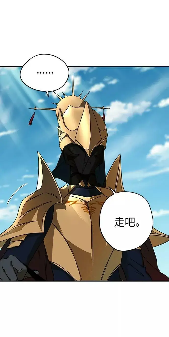 漫画《落日夕阳，冰冷目光》[第88话] 老鹰军团（3）第12张图