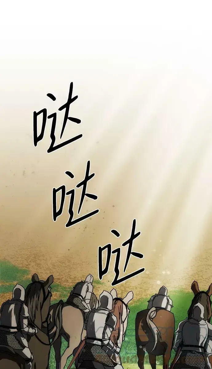 漫画《落日夕阳，冰冷目光》[第88话] 老鹰军团（3）第13张图