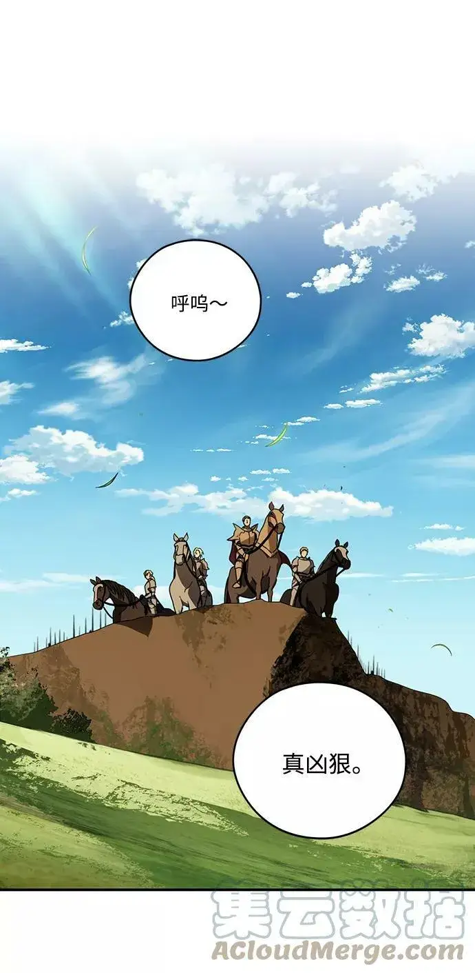 漫画《落日夕阳，冰冷目光》[第88话] 老鹰军团（3）第16张图
