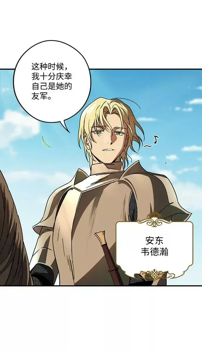 漫画《落日夕阳，冰冷目光》[第88话] 老鹰军团（3）第17张图