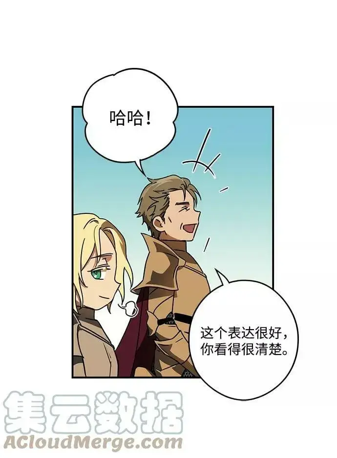漫画《落日夕阳，冰冷目光》[第88话] 老鹰军团（3）第22张图