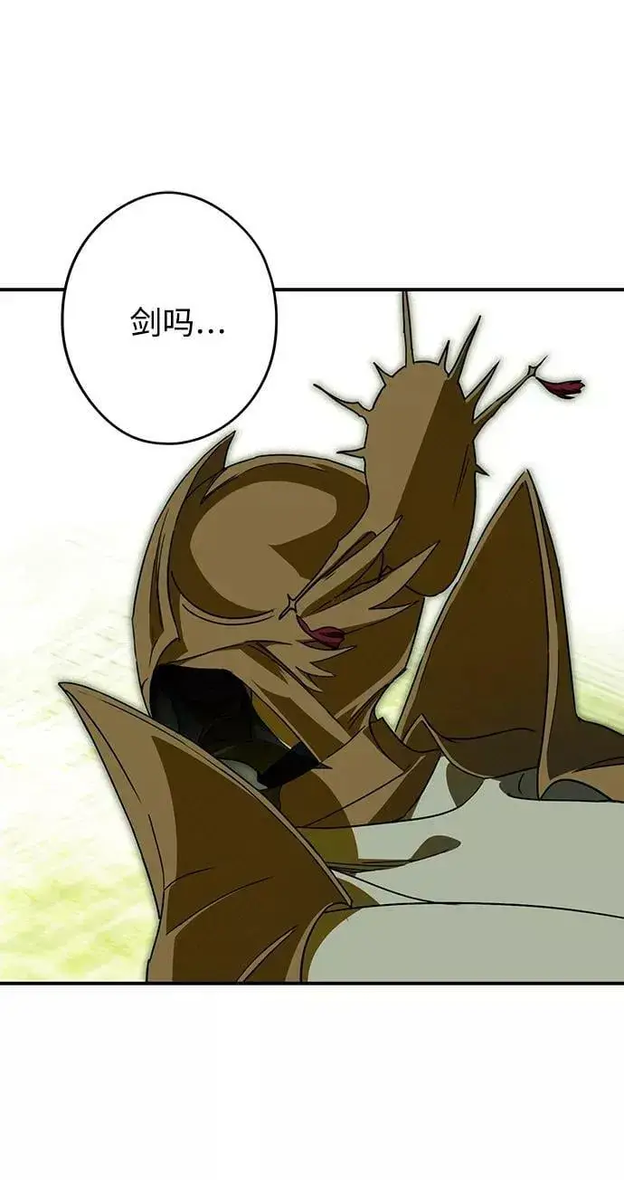 漫画《落日夕阳，冰冷目光》[第88话] 老鹰军团（3）第23张图