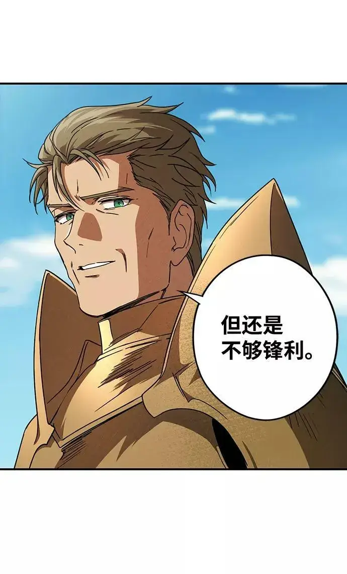 漫画《落日夕阳，冰冷目光》[第88话] 老鹰军团（3）第24张图
