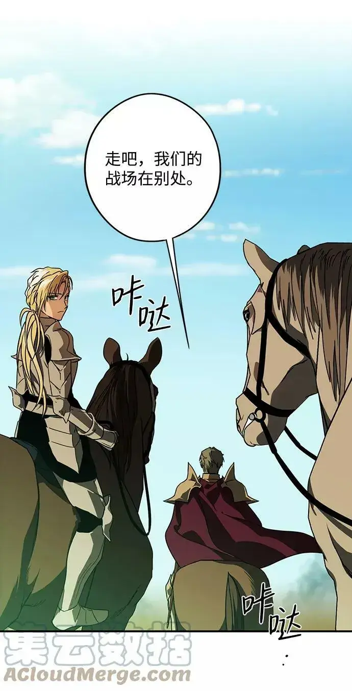 漫画《落日夕阳，冰冷目光》[第88话] 老鹰军团（3）第25张图