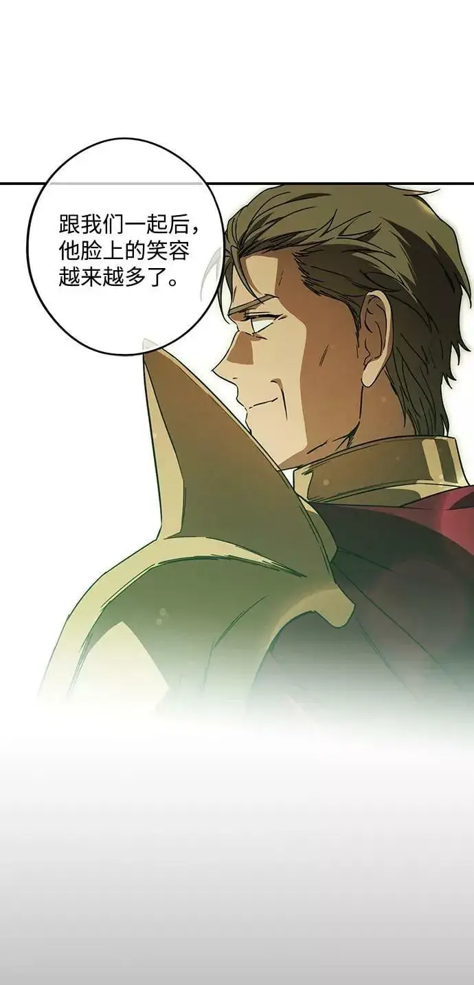 漫画《落日夕阳，冰冷目光》[第88话] 老鹰军团（3）第27张图