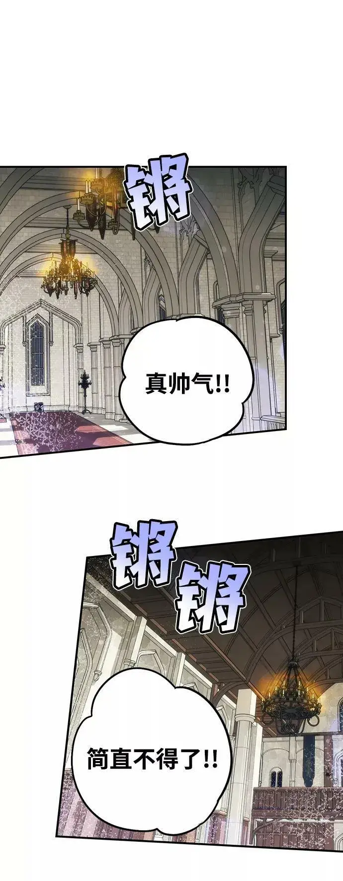 漫画《落日夕阳，冰冷目光》[第88话] 老鹰军团（3）第30张图