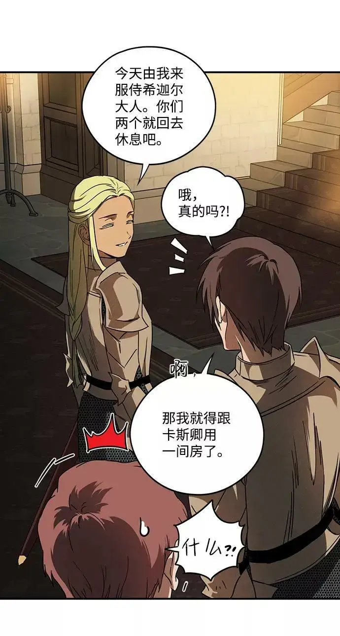 漫画《落日夕阳，冰冷目光》[第88话] 老鹰军团（3）第33张图
