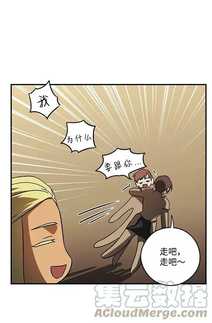 漫画《落日夕阳，冰冷目光》[第88话] 老鹰军团（3）第34张图