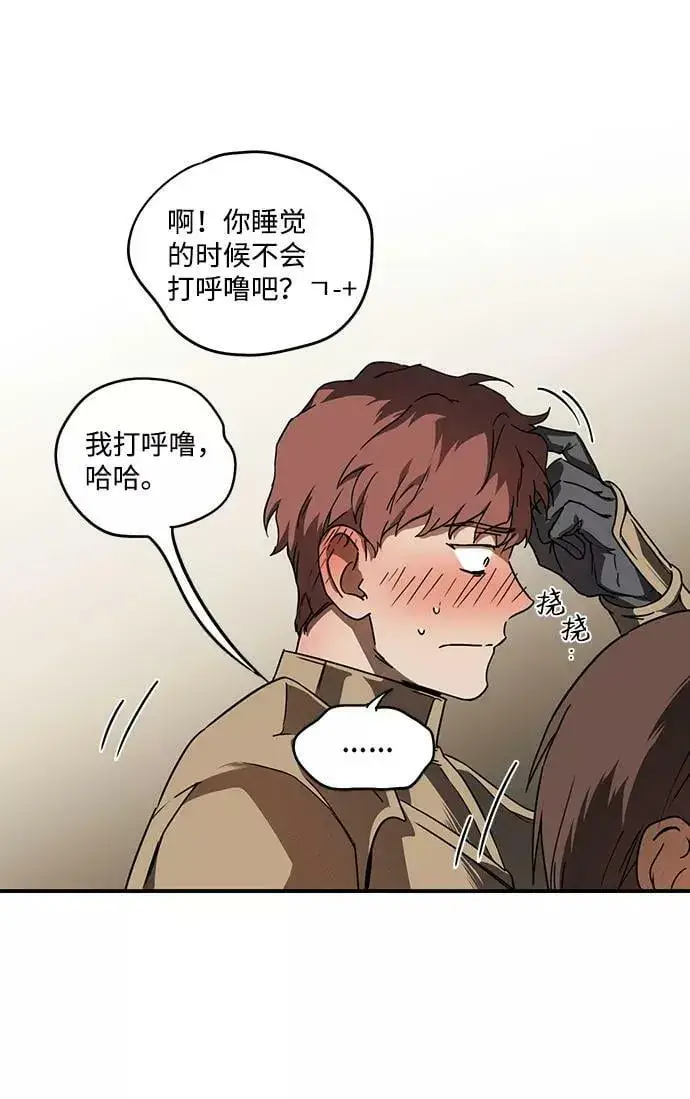 漫画《落日夕阳，冰冷目光》[第88话] 老鹰军团（3）第35张图