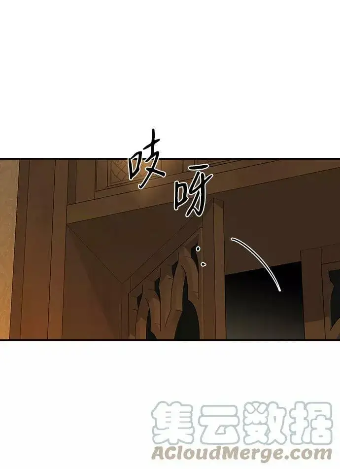 漫画《落日夕阳，冰冷目光》[第88话] 老鹰军团（3）第37张图