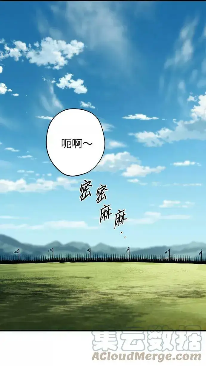 漫画《落日夕阳，冰冷目光》[第88话] 老鹰军团（3）第4张图