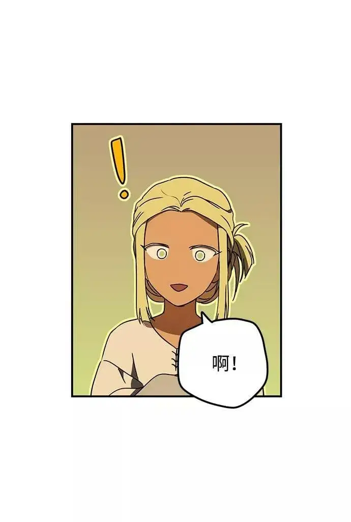 漫画《落日夕阳，冰冷目光》[第88话] 老鹰军团（3）第42张图