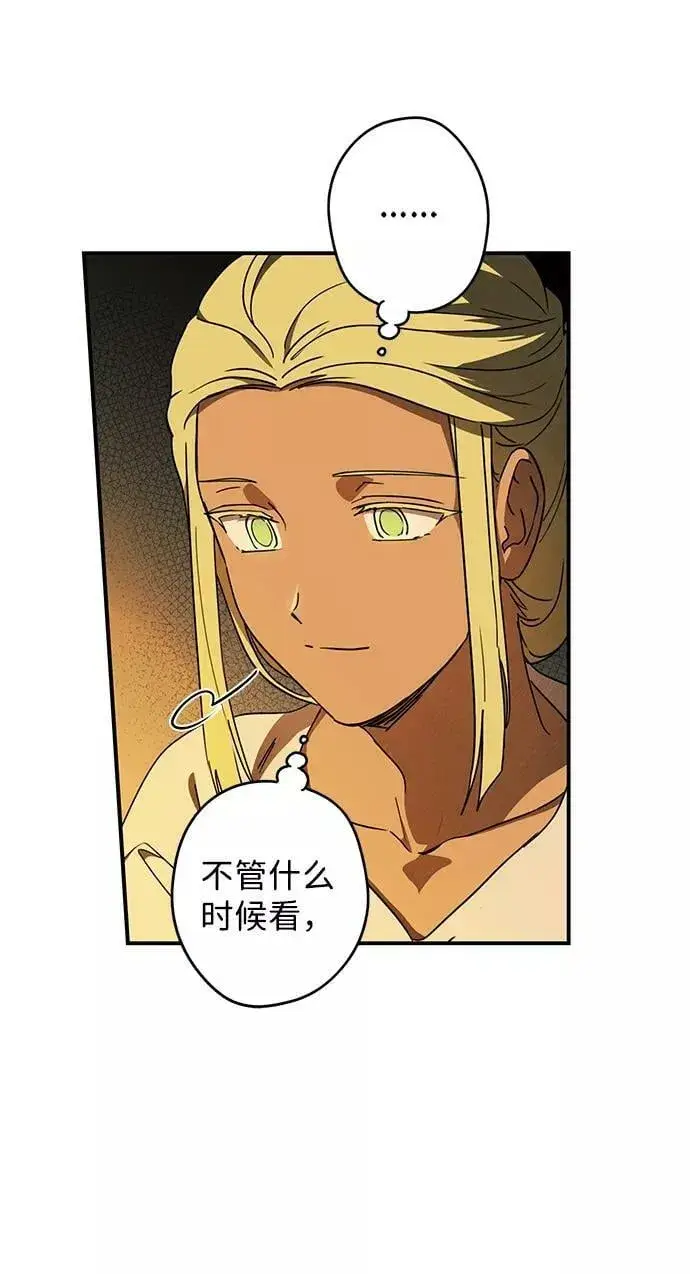 漫画《落日夕阳，冰冷目光》[第88话] 老鹰军团（3）第44张图