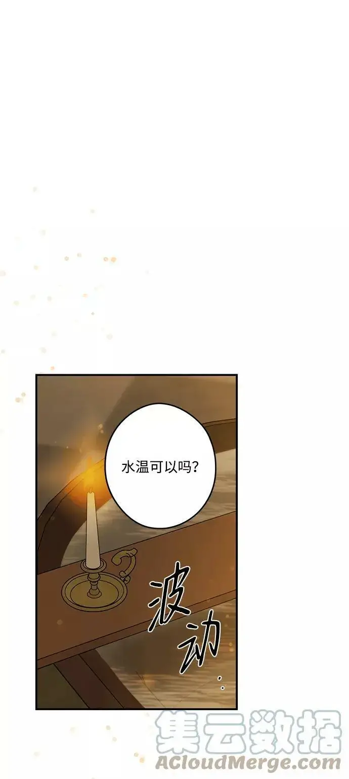 漫画《落日夕阳，冰冷目光》[第88话] 老鹰军团（3）第46张图
