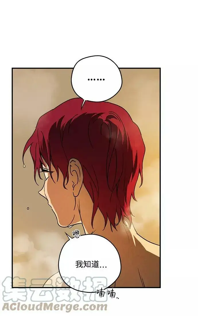 漫画《落日夕阳，冰冷目光》[第88话] 老鹰军团（3）第49张图