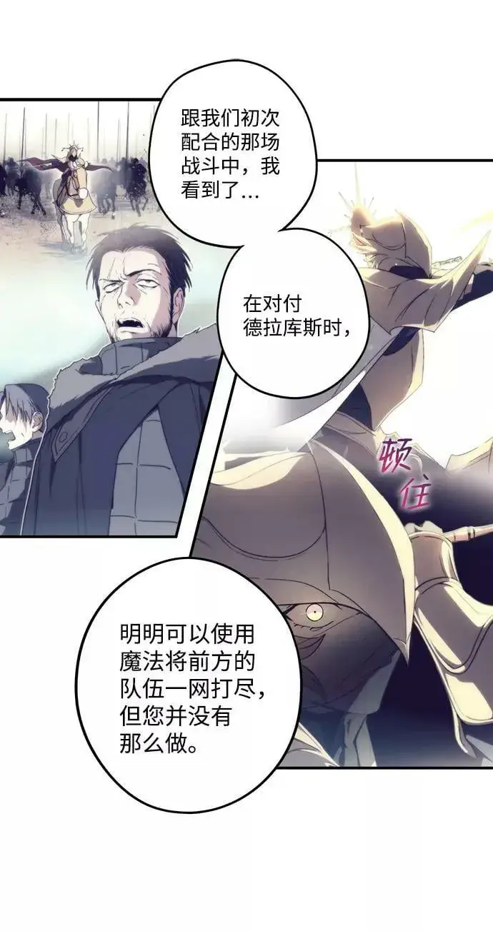 漫画《落日夕阳，冰冷目光》[第88话] 老鹰军团（3）第53张图